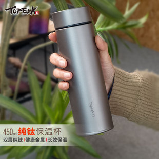 TopeakTi纯钛保温杯480ml男士高档钛水杯女士双层大容量杯子水壶