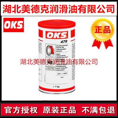 OKS 2621电子接点清洁剂2661快速清洁剂