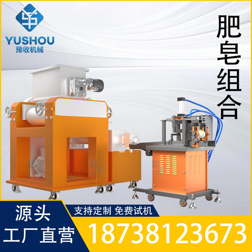 适合小型工厂的迷你香皂生产线组合机拥有占地面积小产量高的优势