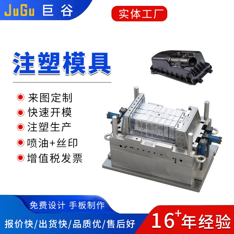 玩具塑胶模具设计开发制作塑料制品组装生产注塑模具加工制造厂家