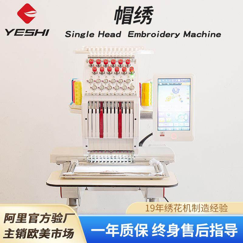 mini家用桌上型小型刺绣机全自动迷你款电脑绣花机成衣绣平帽绣机