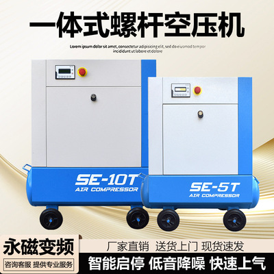 飓霸工业级螺杆空压机高压打气泵空气压缩机喷漆一体式移动螺杆机