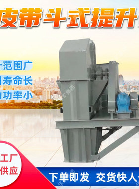 皮带斗式提升机 使用寿命长运行可靠 TD400皮带斗式提升机