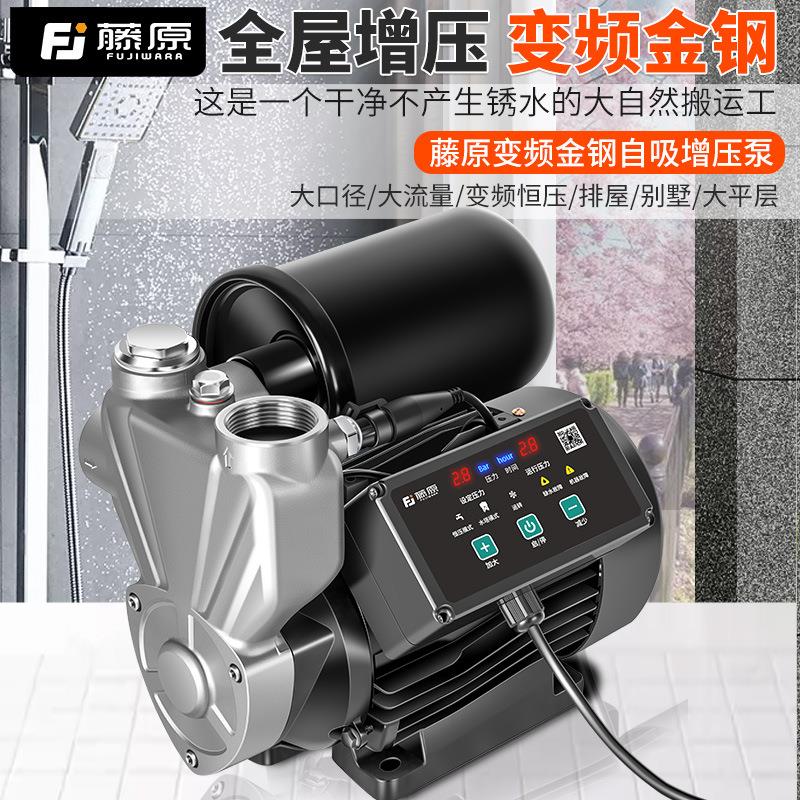 不锈钢增压泵家用全自动静音自吸泵全屋自来水管道变频加压泵