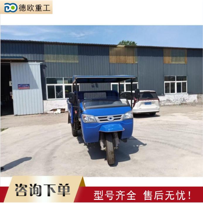 建筑工程柴油三轮车Dumpdieseltricycle农用翻斗自卸车