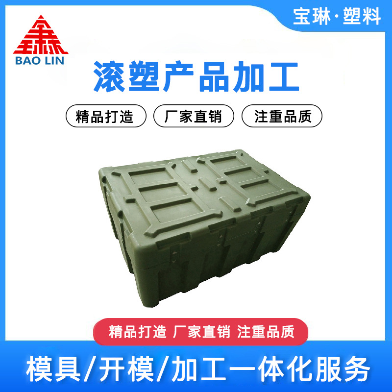 滚塑加工产品定制塑料pe外壳水箱定做油箱设备浮筒开模异形代工