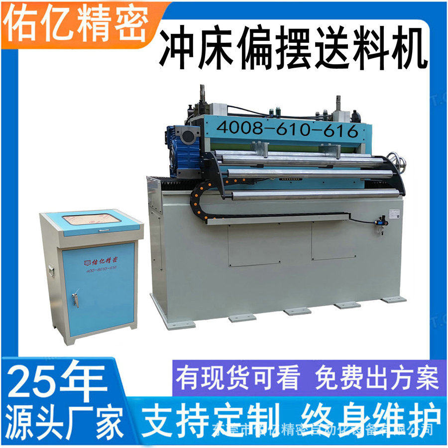 电机类厨具类易操作冲压自动化NC送料机 偏摆数控送料机厂家直销,五金/工具,机床,淘宝优惠券,粉丝福利购,淘宝优惠卷