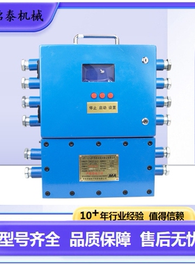 淮南理通电子ZP-127Z矿用自动洒水降尘装置主机井下防爆设备