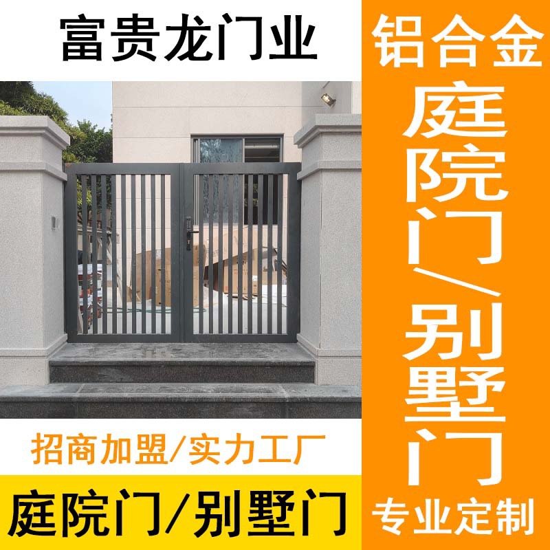 欧式庭院大门铝合金防盗门 楼盘商品楼自动开关门 电动平移门