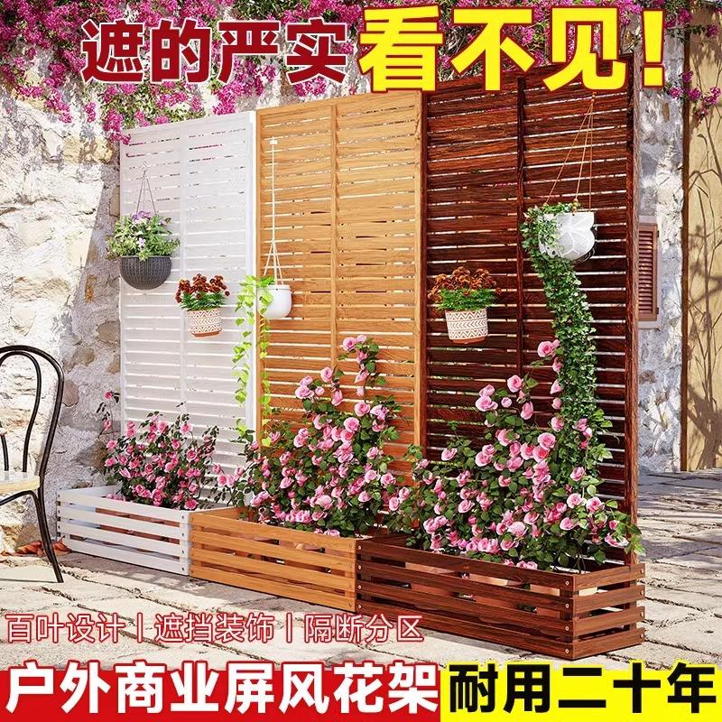 防腐木栅栏庭院隔断围栏种植爬藤架网格花箱遮挡阳台护栏百叶屏风