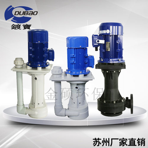槽外立式泵 涂装喷淋耐酸碱耐腐蚀可空转立式泵5HP 耐酸碱立式泵