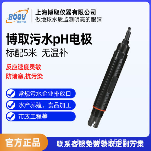 工业型PH计厂家环保监测温度计浊度计水质仪表酸碱智能精准