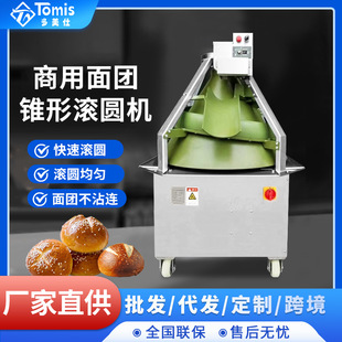 商用烘焙全自动大型面团滚圆机 大型连续面团搓圆机dough divider