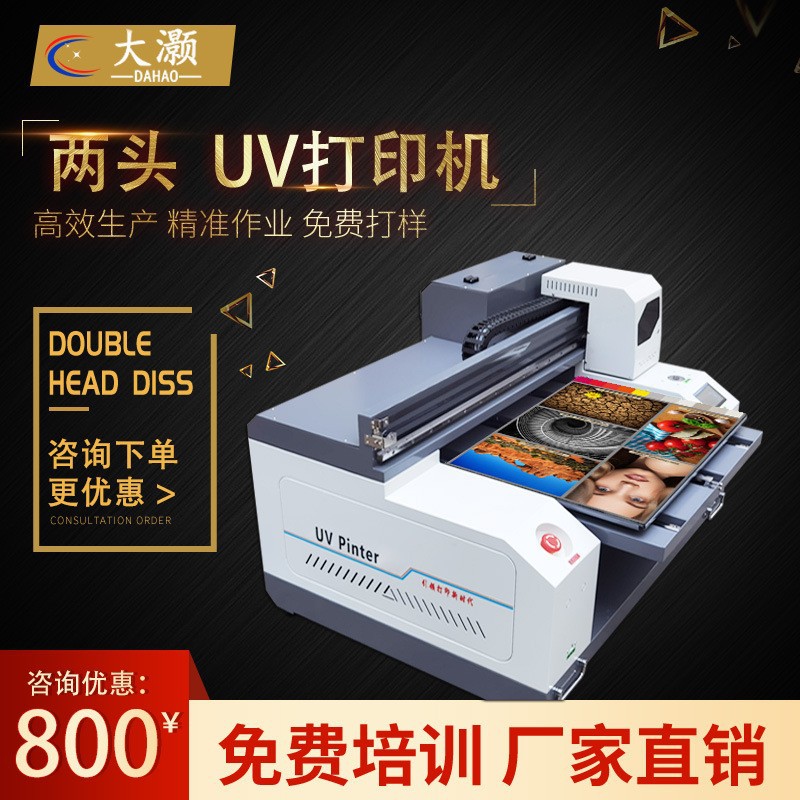 平板uv打印机亚克力PVC名片手机壳水晶标商标签彩绘6050打印