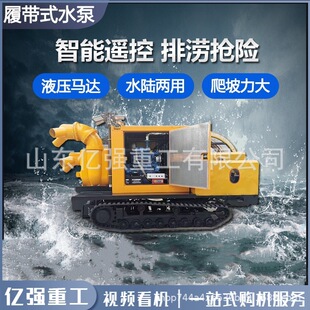 暗渠水渠排水沟淤泥清理底盘 城市官网管道清淤巡检勘察机器人