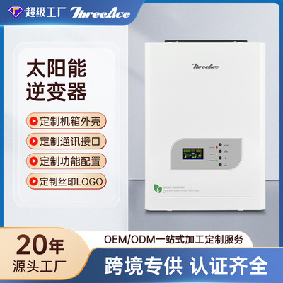 现货直供家用逆变器太阳能储能光伏24v48v纯正弦波逆变器inverter