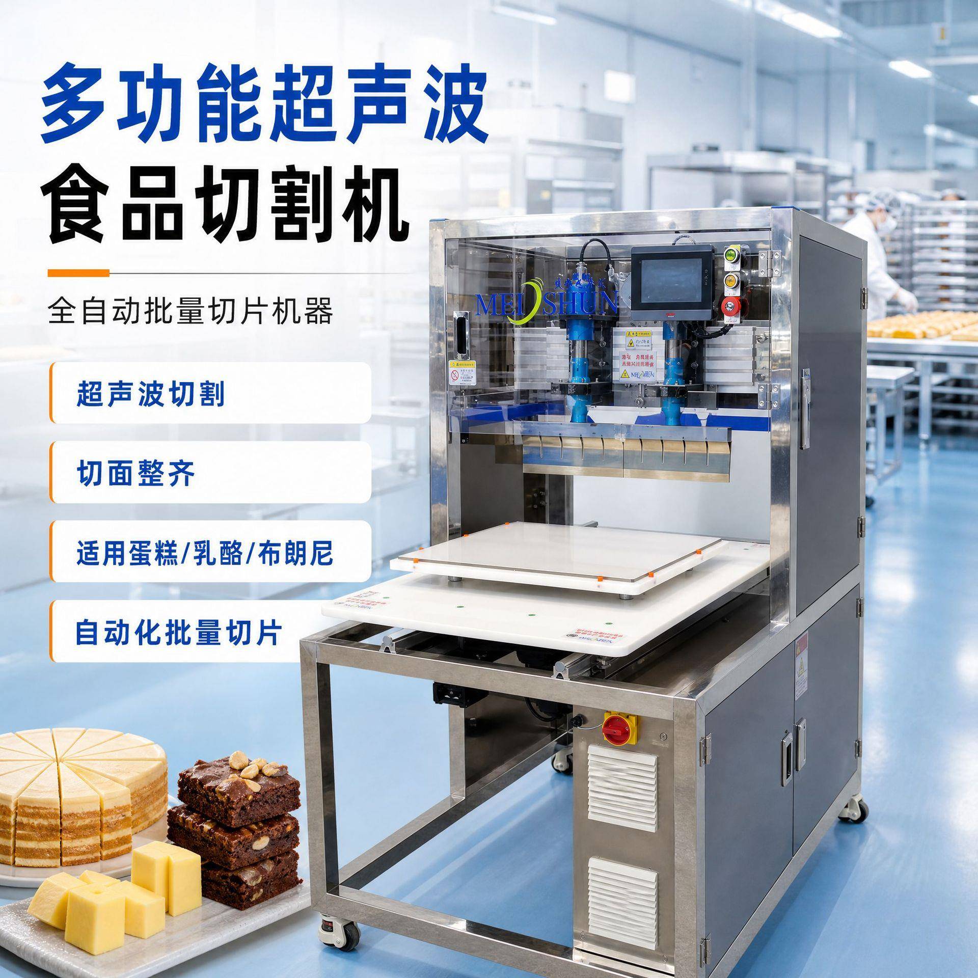 超声波全自动智能花豆腐切割机食品厂商用小型不锈钢多功能设备