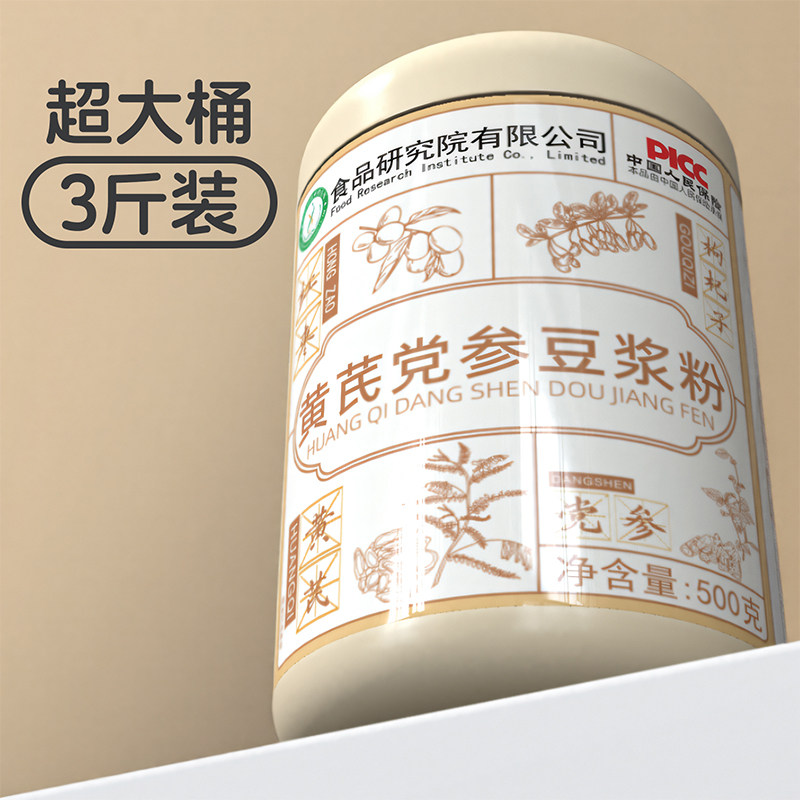黄芪党参豆浆粉罐装黄芪党参豆浆粉礼盒黄芪党参豆浆粉官方旗舰店