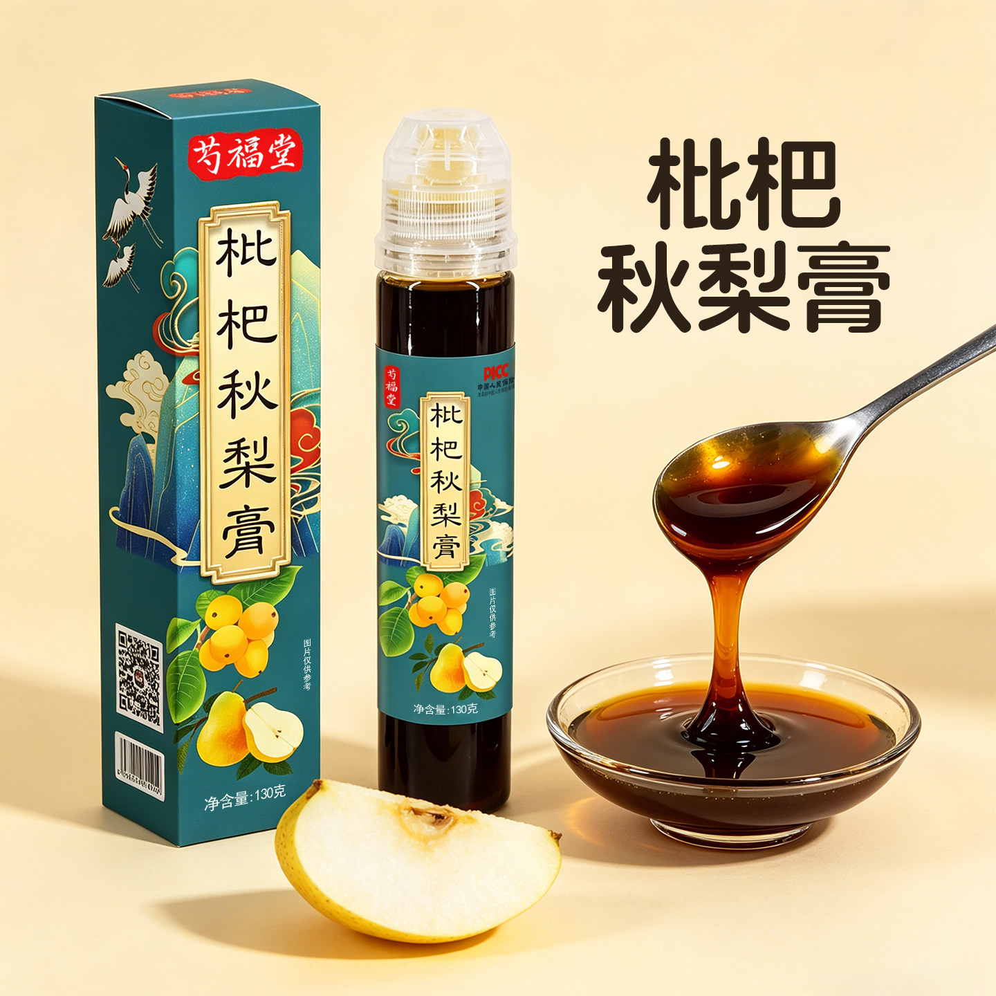 枇杷秋梨膏130克挤压管便携装