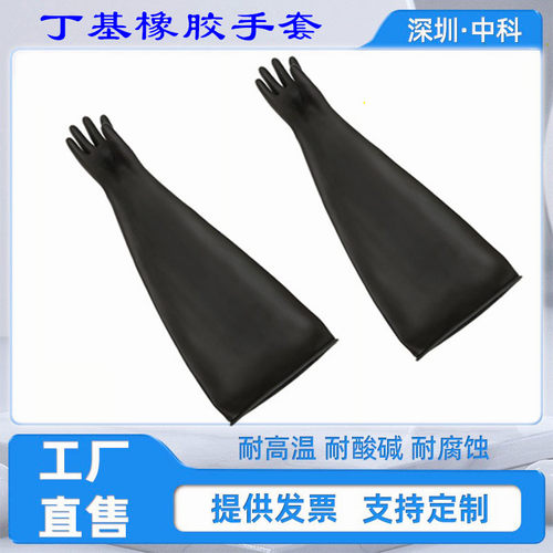 中科8B-2.0mm耐高温手套8B1532A