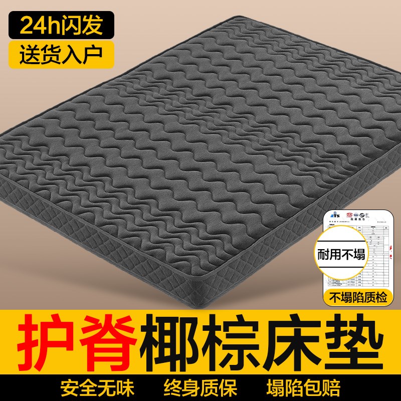 椰棕床垫加硬天然乳胶家用卧室10厘米床垫子榻榻米薄1.8m可定制