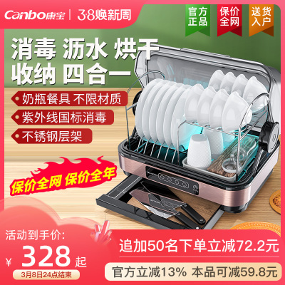 康宝KH1Z系列消毒柜家用小型台式台面碗筷刀架桌面迷你消毒碗柜