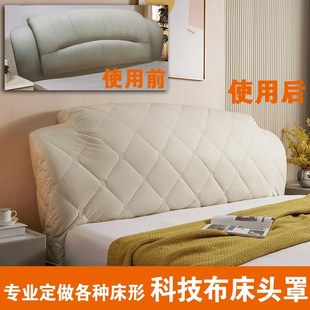 防尘旧床翻新 定制床头罩套科技布皮质感免洗异形弧形全包加厚新款
