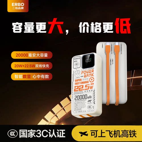 小洋哥力荐二伯可携带移动电源