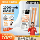 二伯2025新款 充电宝快充大容量45000毫安自带线超薄小巧便携移动电源适用于iphone17苹果15官方高铁飞机可带