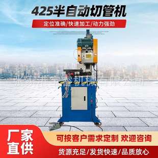 2023年新款 半自動切管機 425角度切管機小型金屬圓鋸機液壓式