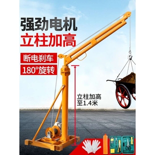 修上料机升降起重机 吊机家用提升机小型电动葫芦220v电机工地装