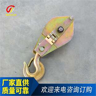 多规格型号金属滑车滑轮组起吊机五金配件工具 起重动滑轮厂家