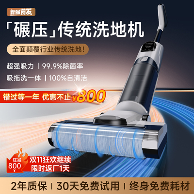 超尼洗地机拖地机吸拖扫一体机器人自清洁家用三合一电动拖把智能