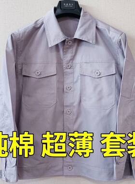 纯棉夏季工作服夏天电焊