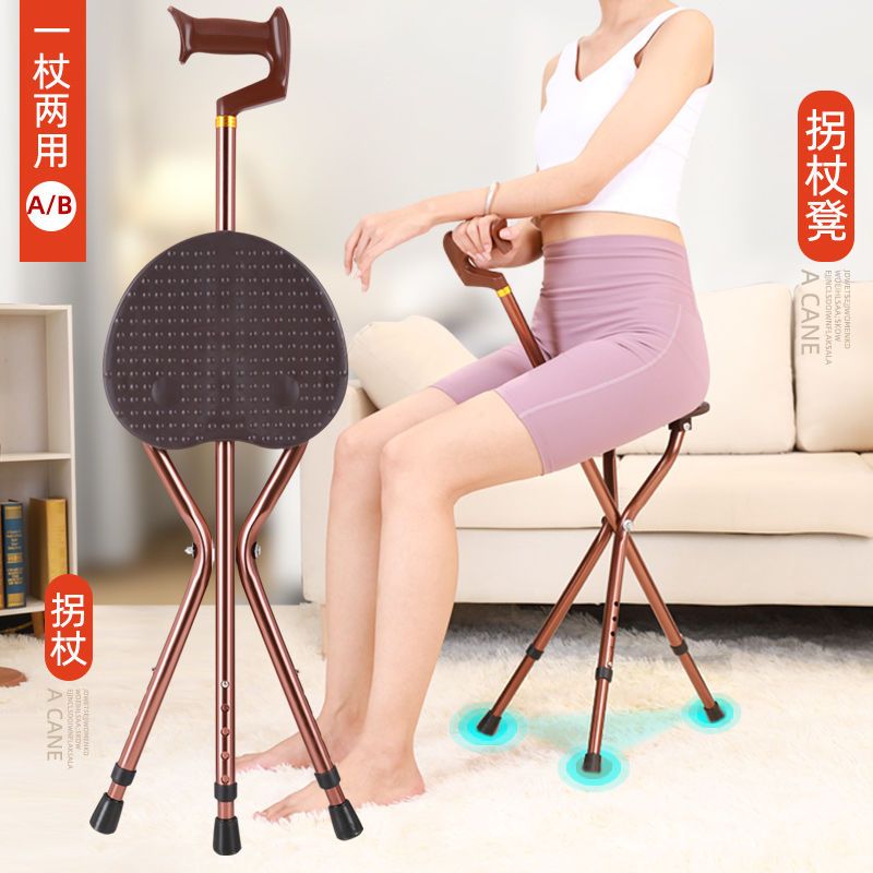 拐扙椅老人折叠防滑手杖