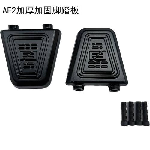 适用极核AE2新国标电动车