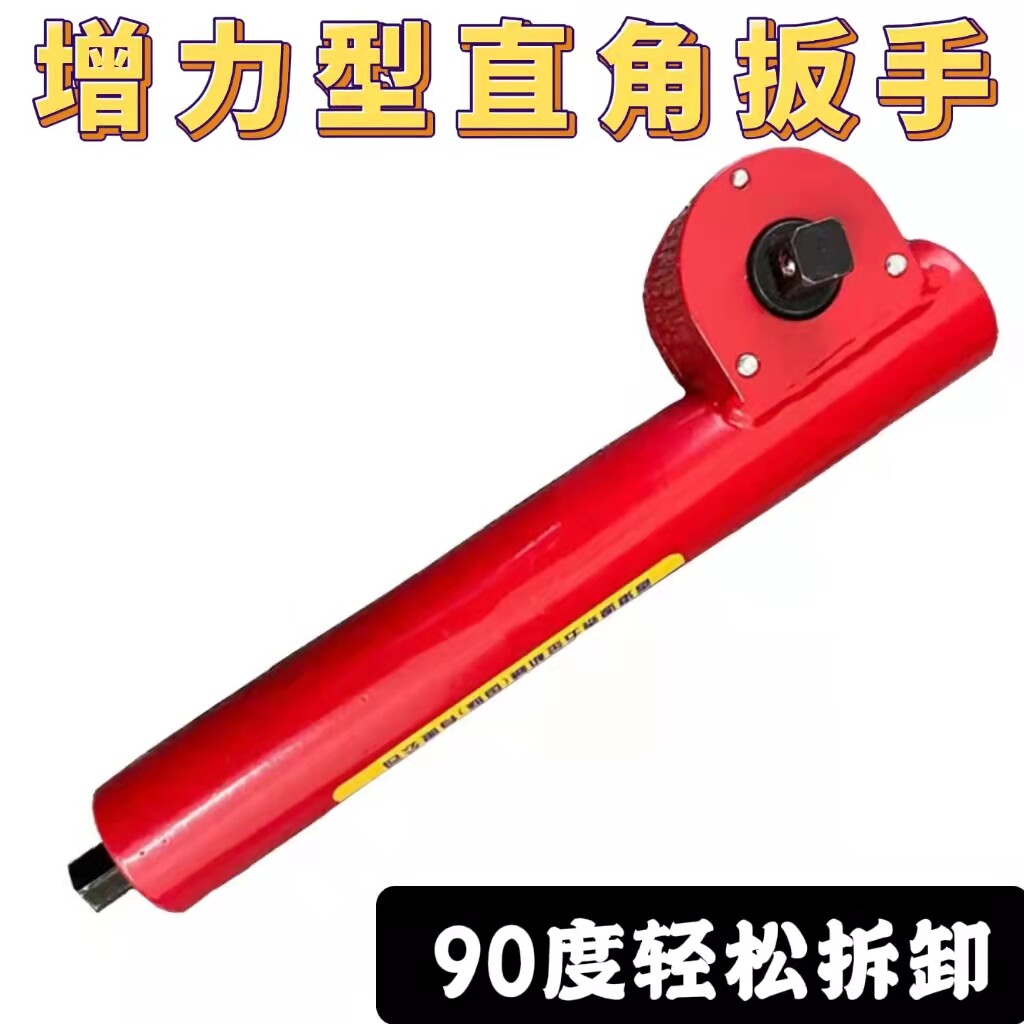 电动直角增力扳手拐角旋图片