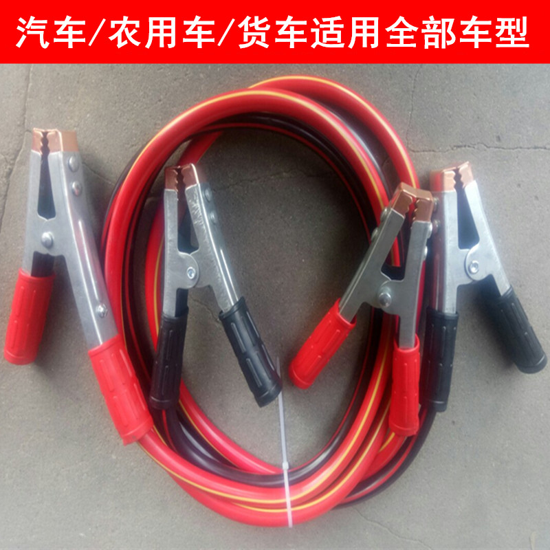 汽车搭电线电瓶线连接线搭铁线搭线过江龙打火搭车夹子电瓶搭火线
