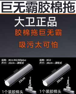 大卫正品 拖把头配件适用于M1M9M11M12胶棉拖把配件替换胶棉头 原装