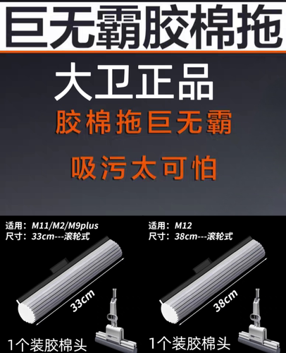 大卫正品原装拖把头配件适用于M1M9M11M12胶棉拖把配件替换胶棉头