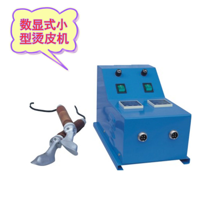 东莞厚街可调控温度数字显示烫熨烫斗式鞋面烫平除皱烫皮机,五金/工具,其他塑料机械,淘宝优惠券,粉丝福利购,淘宝优惠卷