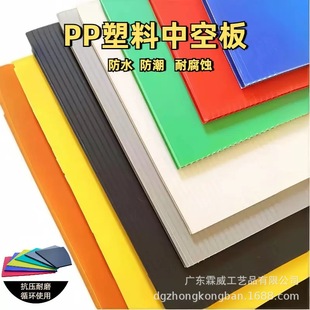 全新料pp塑胶料中空板防水耐磨阻燃防静电瓦楞板隔板万通板中空板