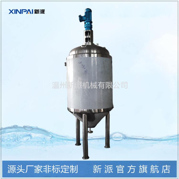 高速电加热乳化罐不锈钢反应釜电加热反应釜树脂反应釜胶水反应釜
