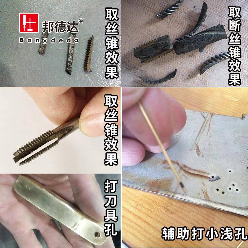 邦德达BDS-600WG便携式电火花取断丝锥机穿打孔取断螺丝钻头机