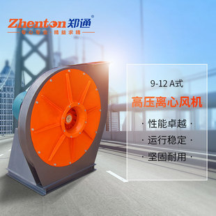 可用于物料输送强制通风高压风机 吸力强输送快 12高压离心风机