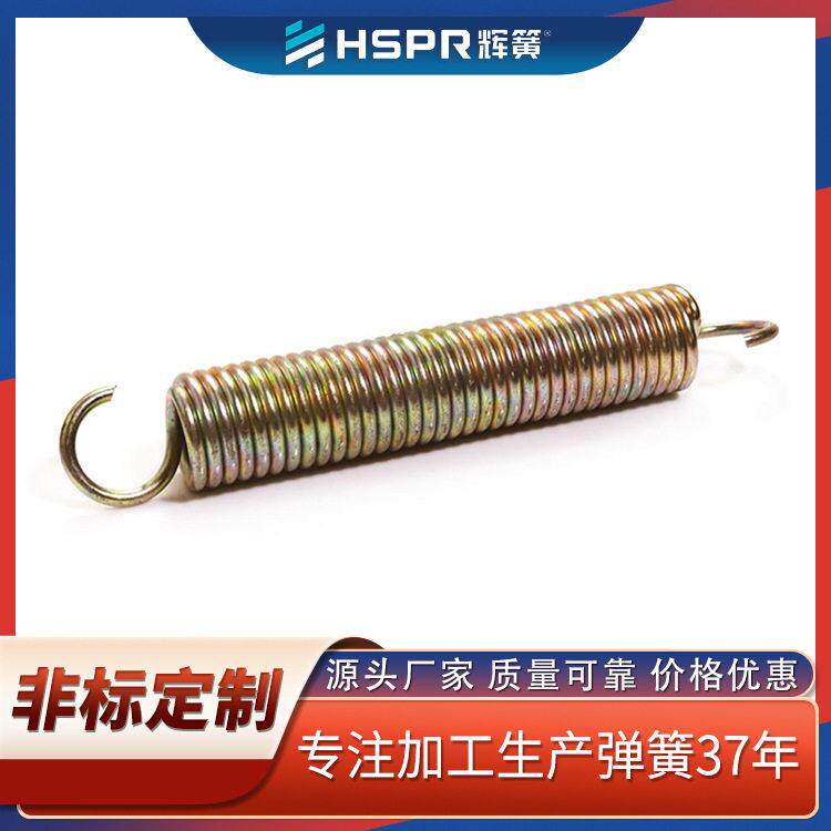 双碳钢拉力弹簧镀锌环保饰簧仪器设备钩拉伸弹簧非标加工灯厂224
