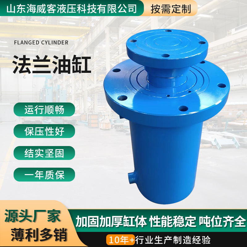 大吨位法兰液压油缸200吨工程油缸500吨液压千斤顶双向油缸液压缸