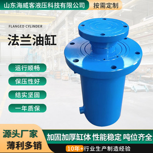 大吨位法兰液压油缸200吨工程油缸500吨液压千斤顶双向油缸液压缸