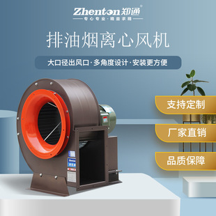 排烟用低噪音离心风机 食堂工厂餐厅用蜗牛风机 62抽油烟风机