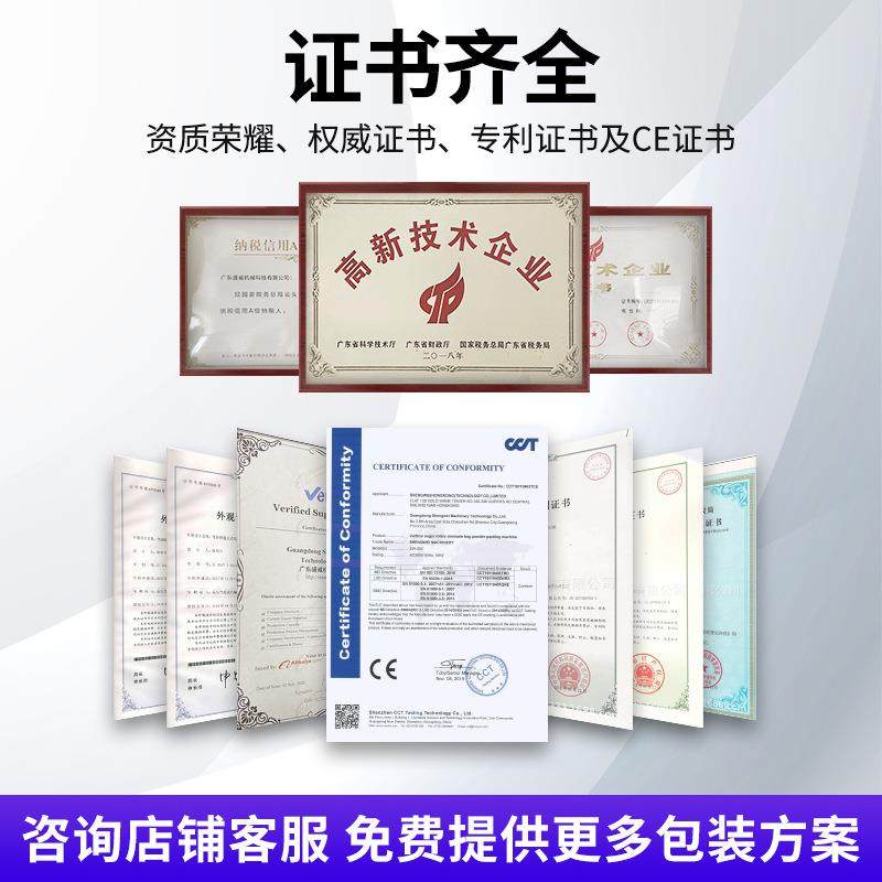 四边封包装机蜂蜜液体食品包装机械番茄酱辣椒酱洗发水立式包装机,清洗/食品/商业设备,其他食品加工设备,淘宝优惠券,粉丝福利购,淘宝优惠卷